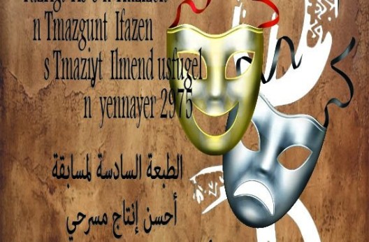 Théâtrale en Tamazight à Tizi Ouzou : Lancement du Concours de la meilleure production