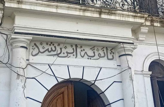 Blida : Le lycée Ibn Rochd mérite mieux