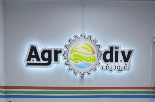 Groupe Agrodiv (M’sila) : Remise d’une ferme confisquée au titre de jugements définitifs