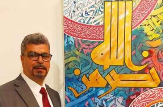 Exposition «Calligraphie arabe et art plastique» : «Authenticité et modernité» de Kour Noureddine